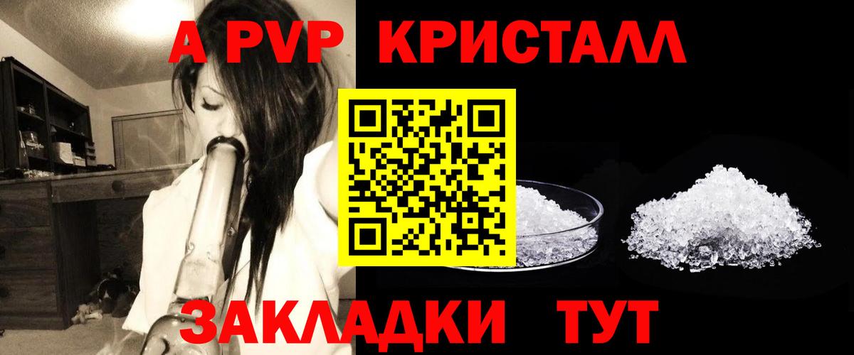 Alpha PVP Соль  купить наркотики сайты  Саяногорск  A-PVP крисы CK  Вход с VPN  A-PVP 
