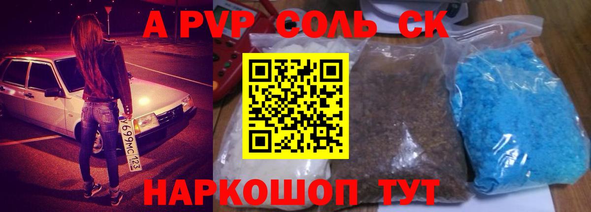 A PVP СК Саяногорск