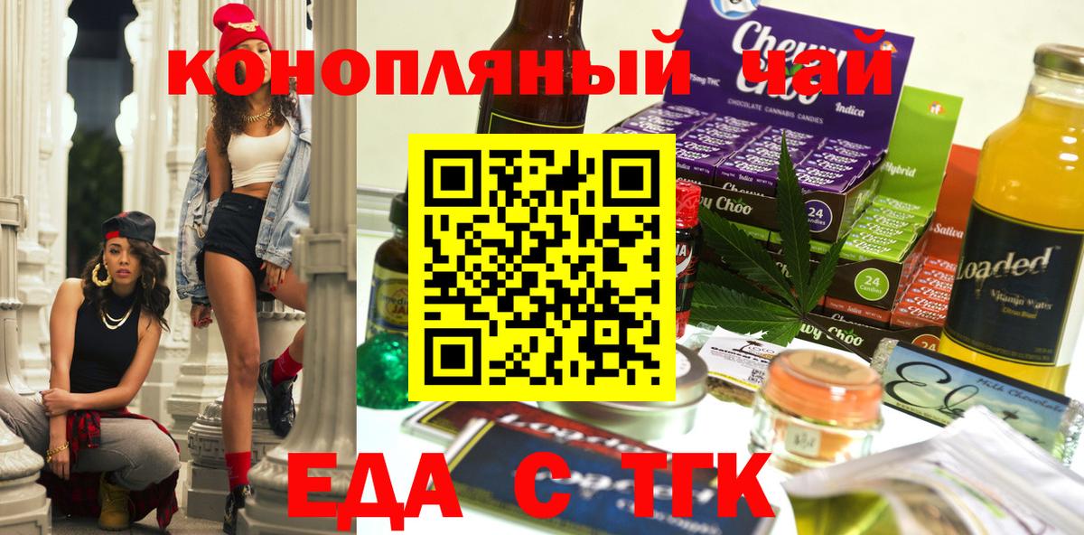 Cannafood марихуана  Вход с VPN  Саяногорск 
