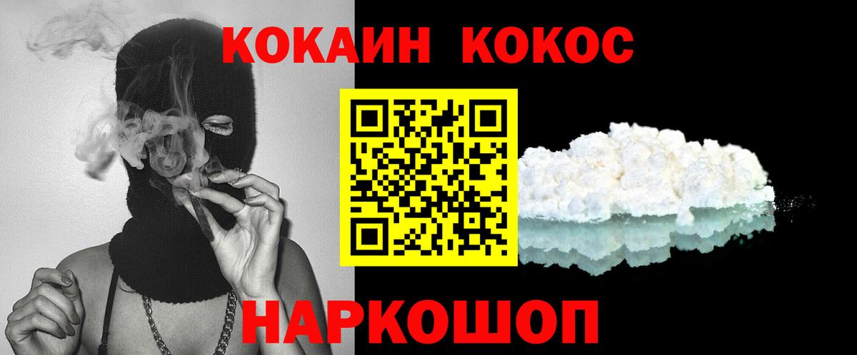 КОКАИН  COCAIN 97%  наркошоп  Саяногорск  Cocaine Columbia  Вход с VPN 