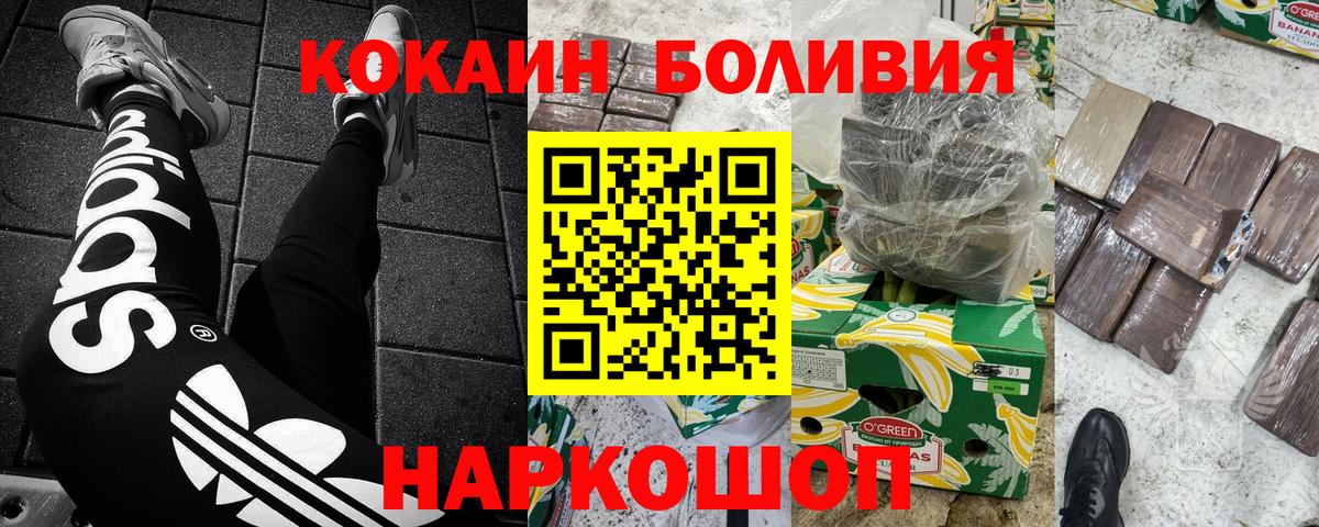 КОКАИН VHQ Саяногорск
