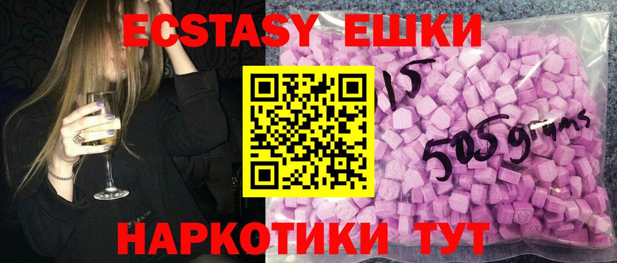 Ecstasy XTC Саяногорск