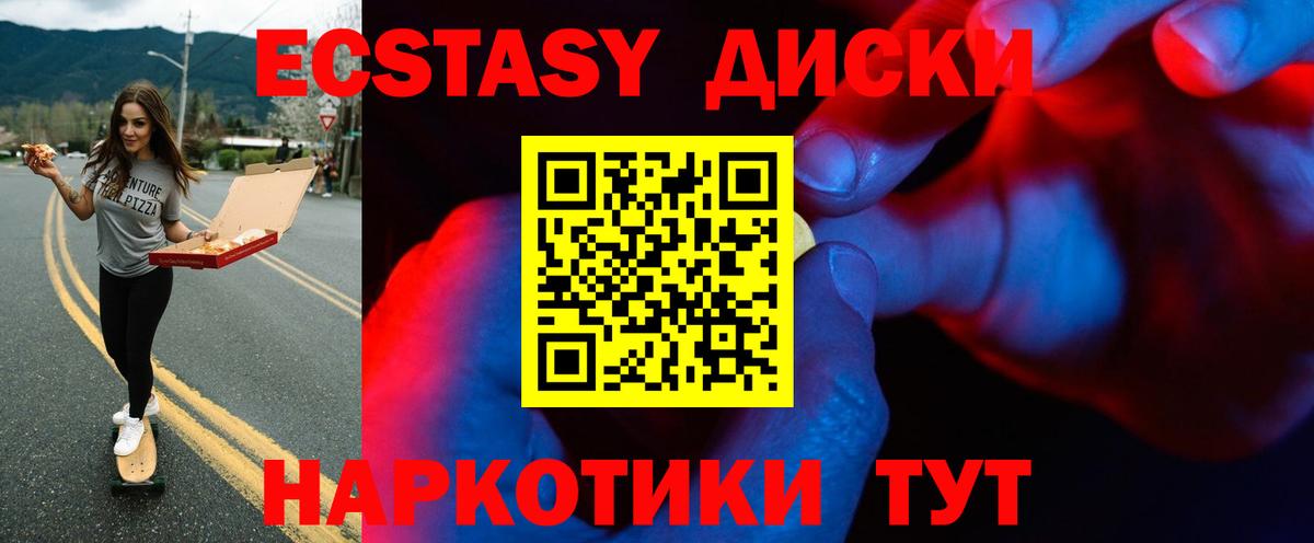 Ecstasy Cube  Экстази диски  Вход с VPN  Саяногорск 