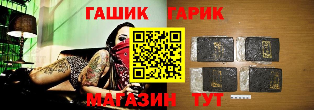 Гашиш Cannabis  Вход с VPN  ГАШИШ  Саяногорск 