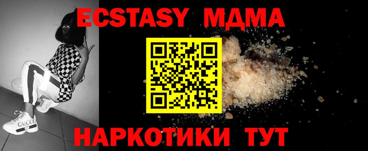 MDMA crystal  Вход с VPN  Саяногорск  MDMA crystal 