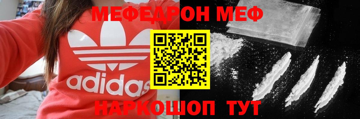 МЕФ  МЯУ-МЯУ мяу мяу  магазин    Саяногорск  Вход с VPN 