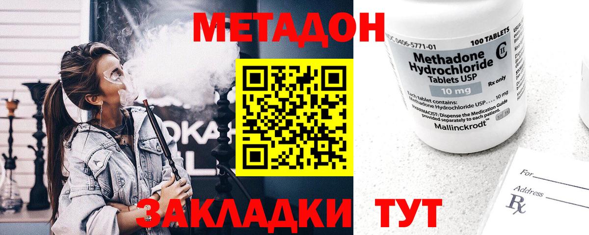 Метадон кристалл Саяногорск