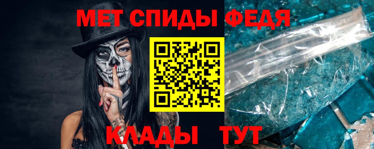 Метамфетамин кристалл Саяногорск