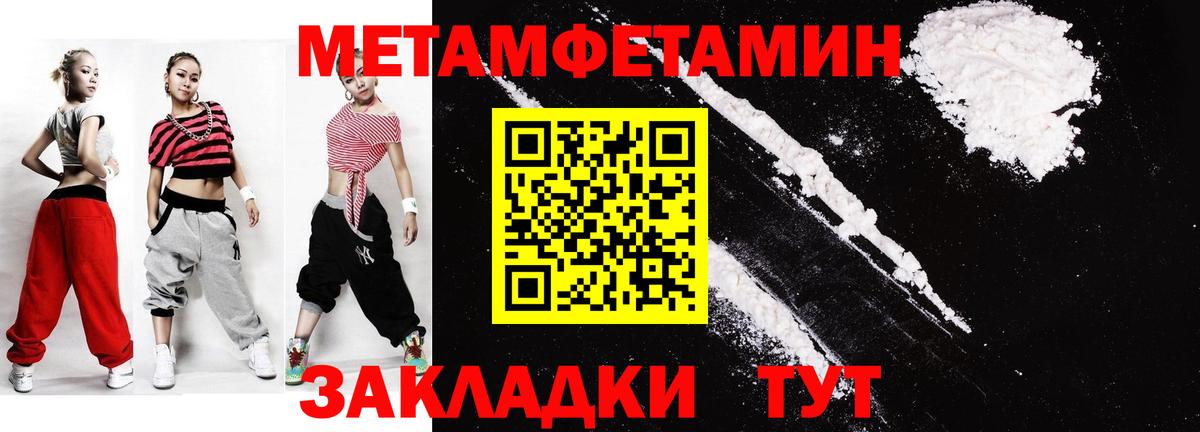 Саяногорск  Метамфетамин Methamphetamine  Вход с VPN 