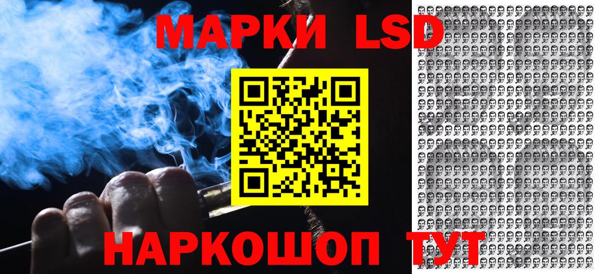 Саяногорск  Наркотические марки 1,5мг  Вход с VPN 