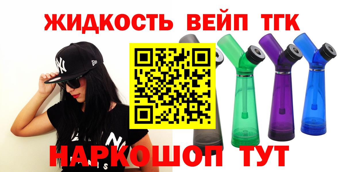 ТГК Wax  Дистиллят ТГК вейп  Вход с VPN  купить  цена  Саяногорск 